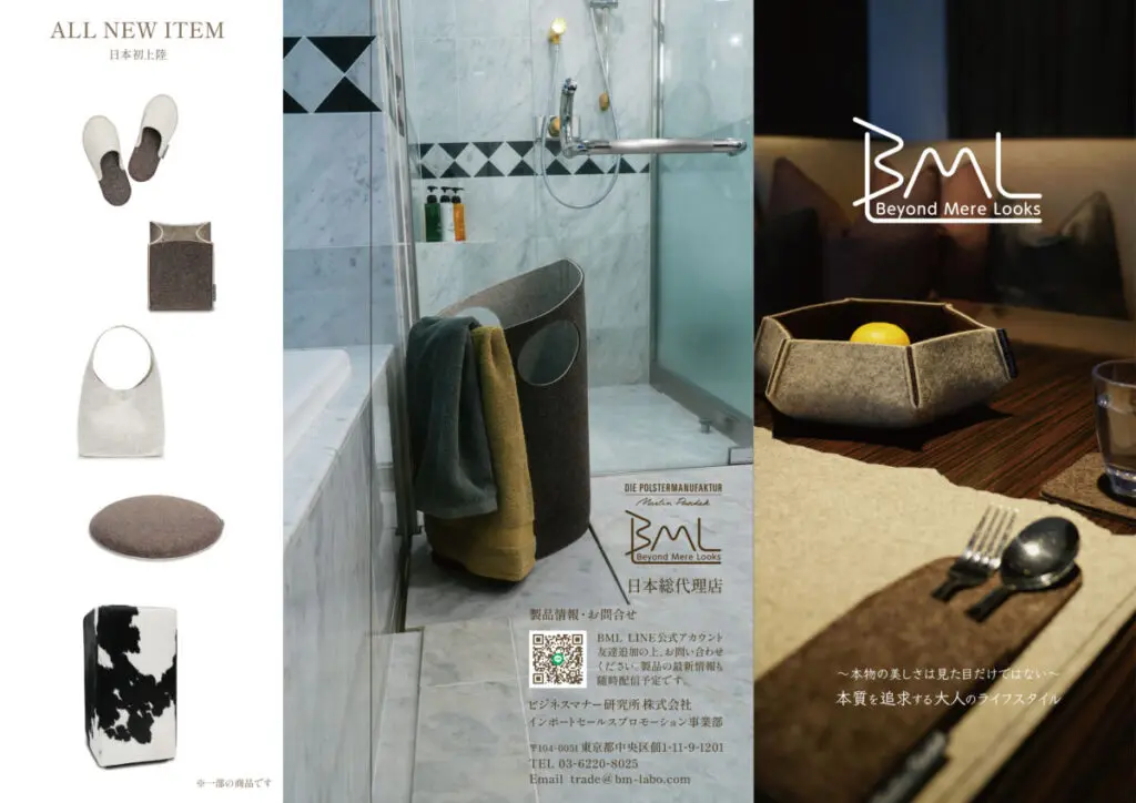 リーフレット | ドイツ発Martin Paschek（マーティンパシェック）の高